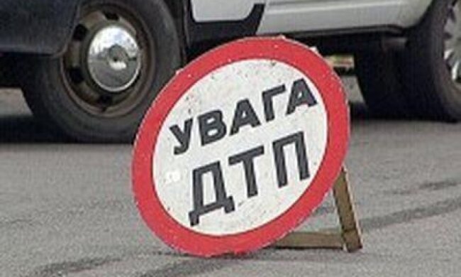 дтп