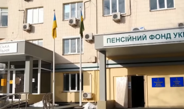 пенсія в Кропивницькому
