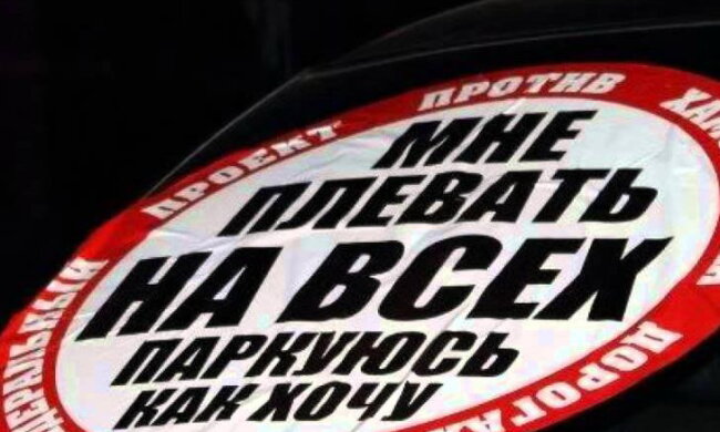 хам