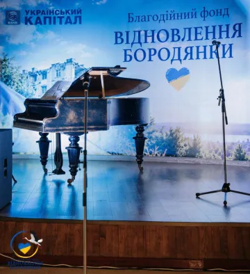  БФ «Відновлення Бородянки» презентував свою діяльність 