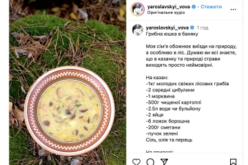 рецепт, "Мастер Шеф"