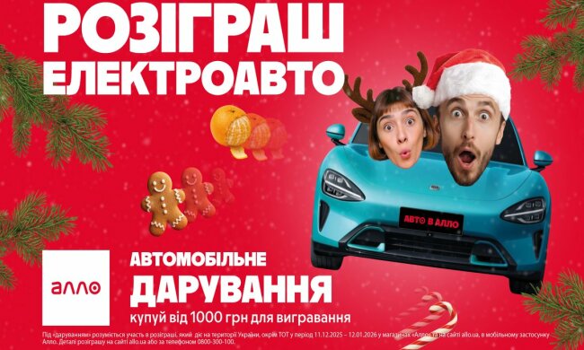 Алло розігрує електромобіль Xiaomi SU7 Gulf Blue