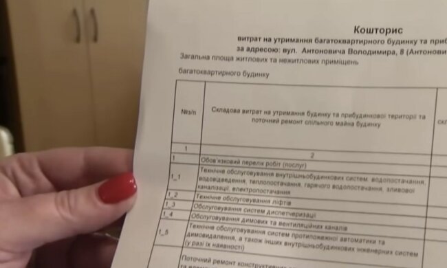 Повышение тарифов на коммунальные услуги в Ровенской области