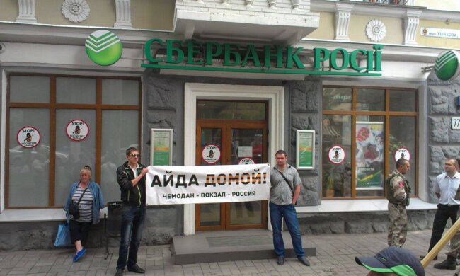 Сбербанк