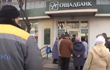 ощадбанк
