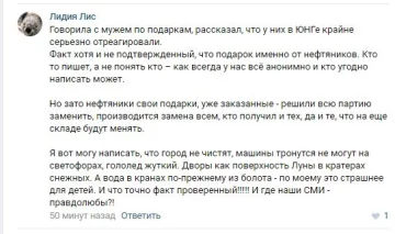 Роснефть-конфеты