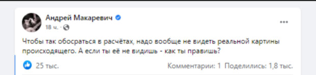 Макаревич смело высмеял Путина из-за Украины: "Как ты вообще правишь?"