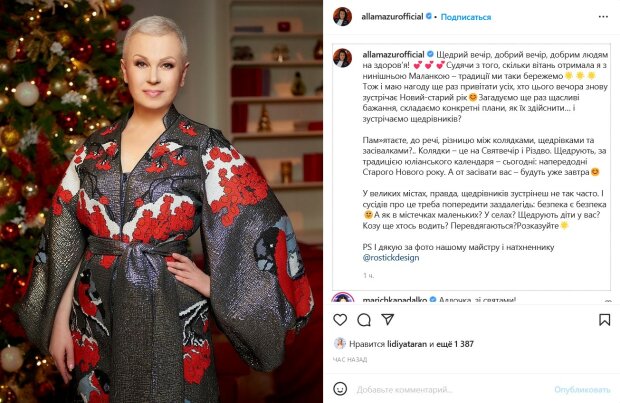 Победившая рак ведущая "1+1" Алла Мазур обратилась к