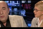 Рабинович Тимошенко
