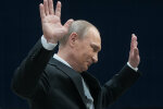 путин