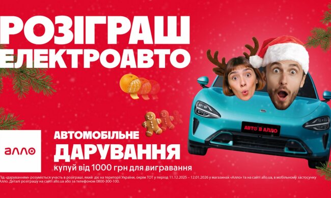 Алло розігрує електромобіль Xiaomi SU7 Gulf Blue