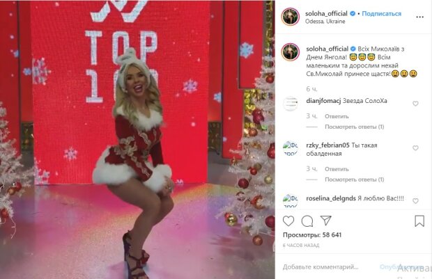 СолоХа в ультракоротком жакете пошалила перед камерой: "ничего себе Снегурочка"