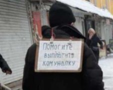 В Киеве пожилой мужчина просит денег на оплату коммуналки, фото: "Пенсия меньше, чем счета"