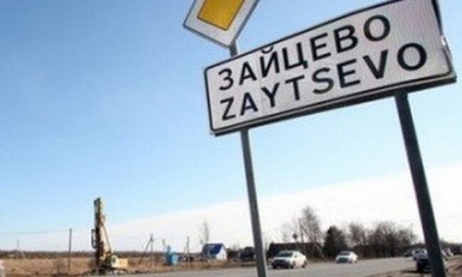 kpp-zaycevo