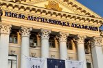 Чотири століття незламності: Києво-Могилянська академія відзначила 411-ту річницю заснування