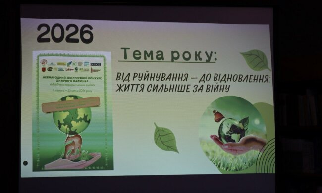 У Національній бібліотеці України для дітей відбулася прес-конференція зі старту Міжнародного екологічного конкурсу дитячого малюнку