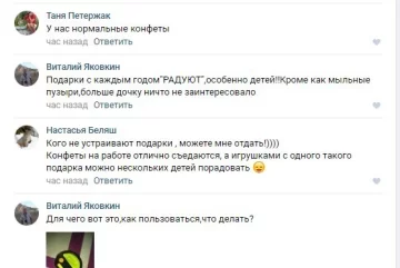 Роснефть-конфеты2