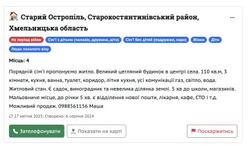 оголошення