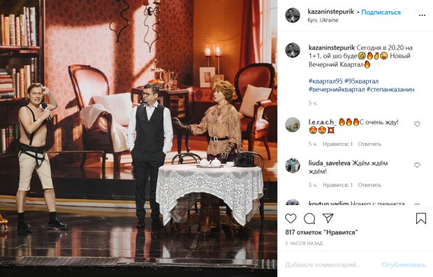 Полуголый Казанин из «Квартал 95» заставил Елену Кравец замереть от изумления: «Ой, шо буде»
