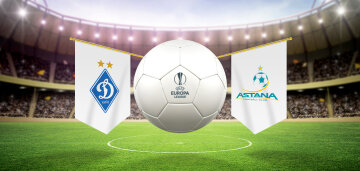 Динамо — Астана: результат матча Лиги Европы