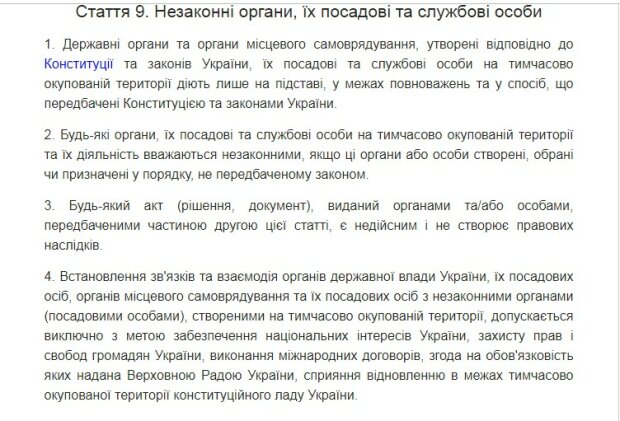 «Укрсиббанк» признал паспорта оккупантов и ведет суды в аннексированном Крыму: детали скандала