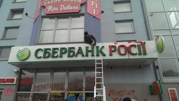 сбербанк