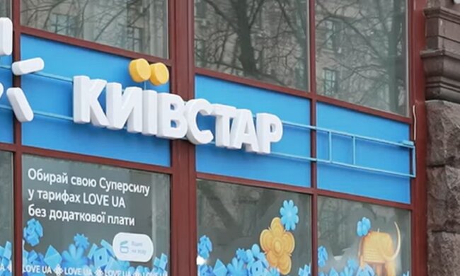 Київстар