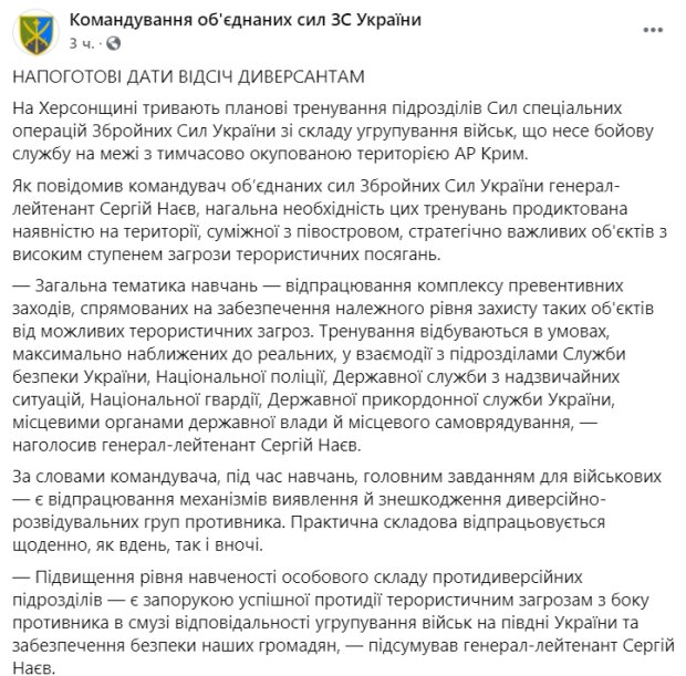 Бойцы ВСУ обезвредили диверсантов, которые пытались прорваться в Украину: обнародованы фото