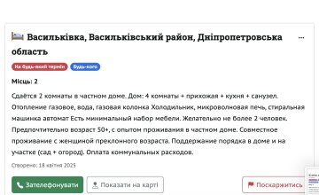объявление