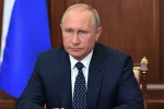 путин