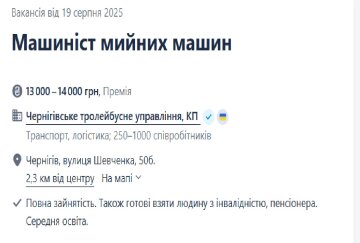 ворк