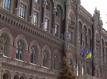 Национальный банк Украины