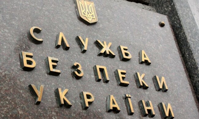 сбу