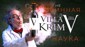 Схуднути і мислити креативно! Найпопулярніша в Україні ТМ вина Villa Krim зібрала дослідження