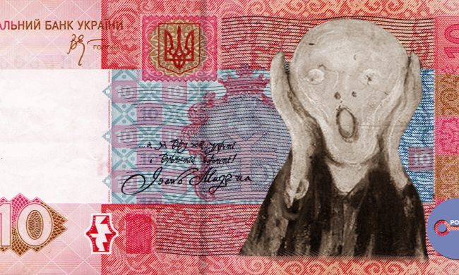 гривна 10