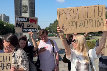 акція за Федорова