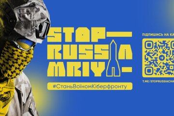 «StopRussia I MRIYA»: киберполиция и волонтеры создали проект для борьбы с российской пропагандой