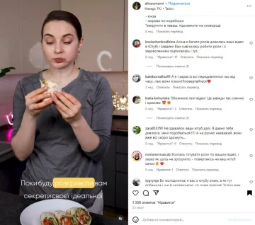 рецепт, скриншот Инстаграм