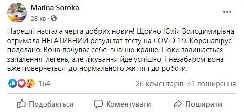 Состояние зараженной вирусом Юлии Тимошенко резко изменилось: "Чувствует себя..."