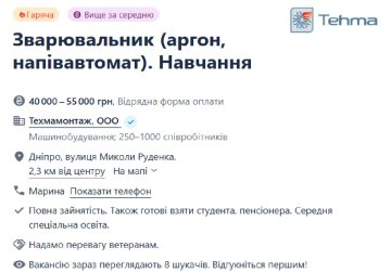 ворк
