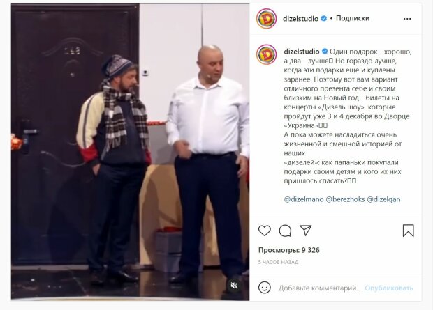 Дизель Шоу Новый Год
