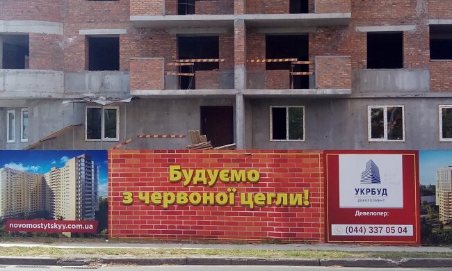 Киевбуд Киев Застройка стройка