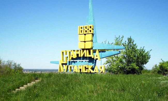 Станица Луганская