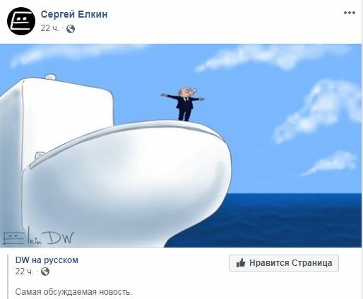 Фото Путина На Унитаз