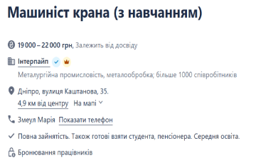 ворк