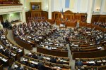 верховна рада