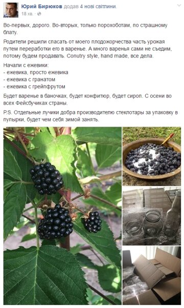 facebook.com/yuri.biriukov