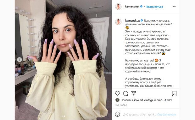 Каменских откровенно рассказала о неудачном эксперименте с внешностью: "Девочки, как вы это делаете?"
