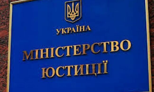 В минюсте рассказали, кто будет получать внушительные зарплаты