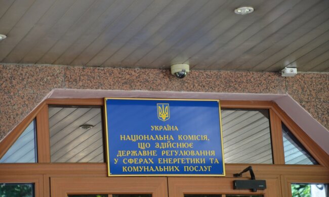 НКРЭКУ